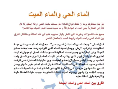 كتابة مقالات