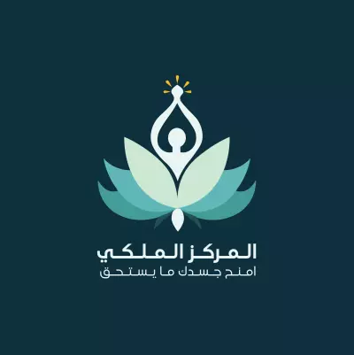 هوية بصرية للمركز الملكي