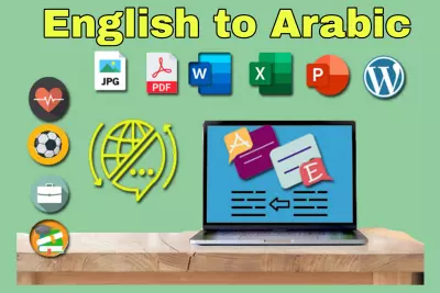 ترجمة ملف pdf من الانجليزيه الى العربيه