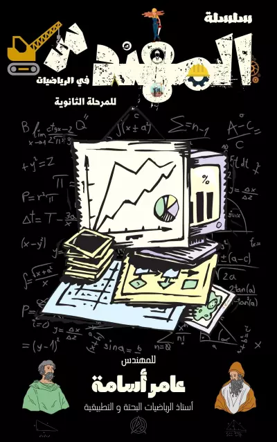 تصميم جرافيك احترافي