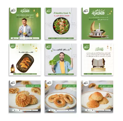 تصميم بوستات سوشيال ميديا لمتجر (البيت الصحي)
