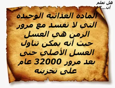 منشورات فيسبوك تعليمية ومعلومات غريبة