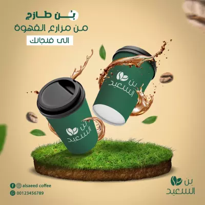 تصميم للمنتج الخاص بك على السوشيال ميديا