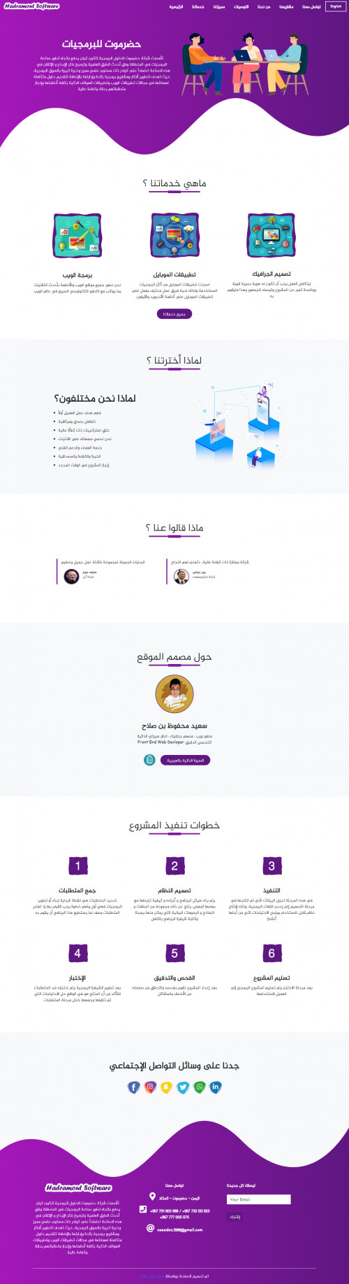 موقع صفحة واحدة Smoth Scroll