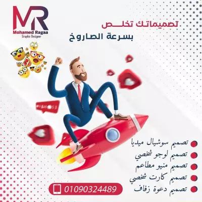 جرافيك ديزاين