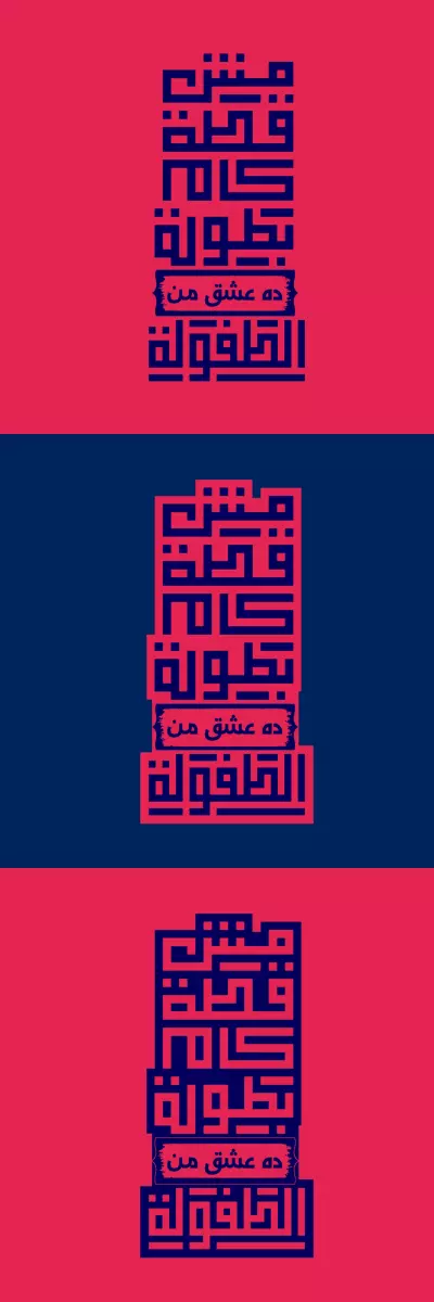 تصميم شعار تايبوجرافي