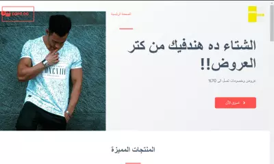 متجر إلكتروني على الووردبريس خاص بمجال الملابس