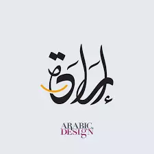 تصميم لوجو