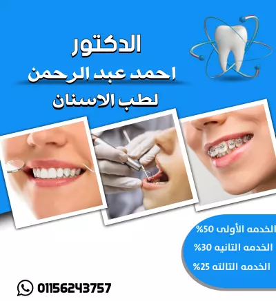اعلانات سوشيال ميديا للمجالات الطبيه
