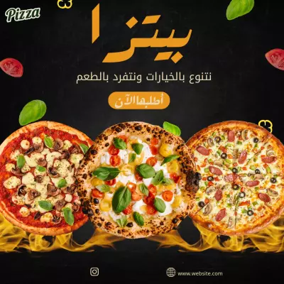 بوست اعلاني ( بيتزا)