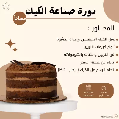 بوست اعلاني (دوره
