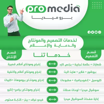 تصاميم سوشيال ميديا إحترافية