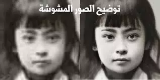 توضيح لصور