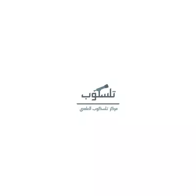 شعار مركز علمي.