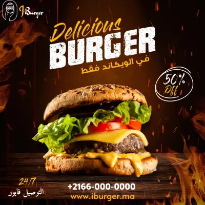تصميم بنرات اعلانية
