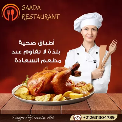 تصميم بنرات اعلانية