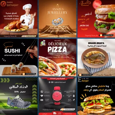 تصميم بنرات اعلانية