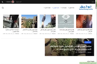منصة توثيق