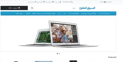 متجر الكتروني