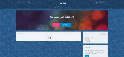 موقع تواصل اجتماعي