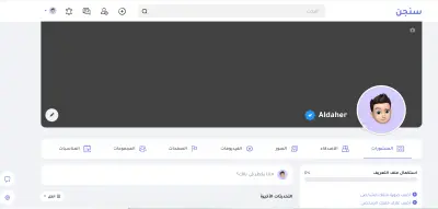 سنجن موقع تعارف