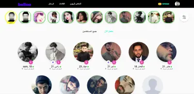 منصة تعارف ومواعدة موقع + تطبيق