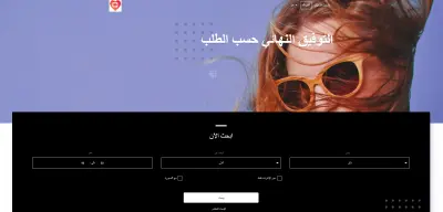 منصة تعارف ومواعدة موقع + تطبيق PWA