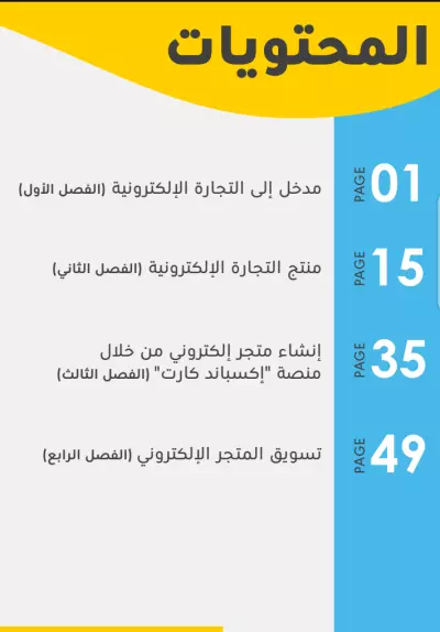 جمهورية مصر العربية