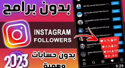 زيادة متابعين والإشتراكات  لجميع مواقع التواصل الإجتماعي