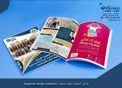 #نماذج  #تصميم  #مجلات #ورقيه  #magazine_design_templates