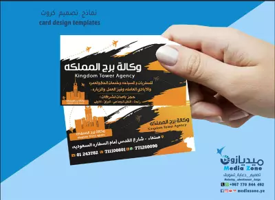 #نماذج  #تصميم  #كروت #card #design #templates