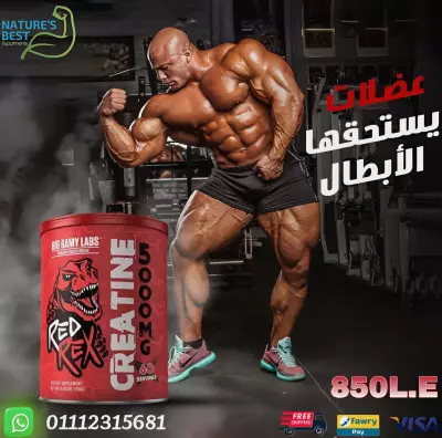 تصميم بوست لمكمل الكرياتين