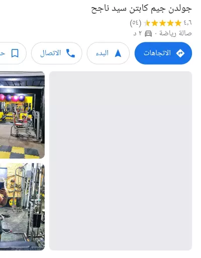 مقيم محركات البحث