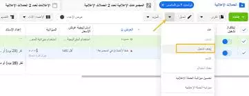 إدارة حملة إعلانية على فيسبوك لمتجر TechStore Plus