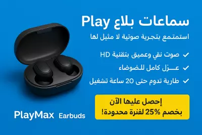 كتابة محتوى تسويقي لمنتج سماعات PlayMax Earbuds