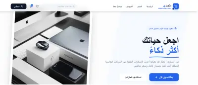 نظام تجارة إلكترونية متكامل (Full-Stack E-commerce)