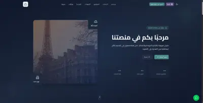 أركانو – موقع شركة احترافي مع نظام إدارة محتوى (FastAPI + Next.js)