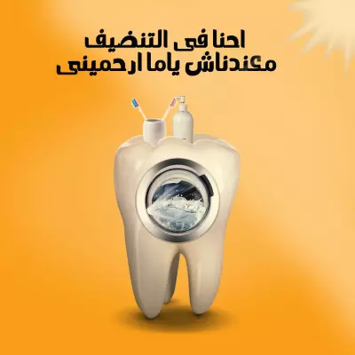 بوسترات سوشيال ميديا ومطبوعات