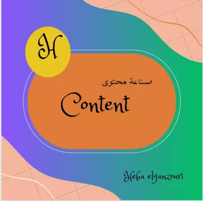 اعلان شنطة توتى