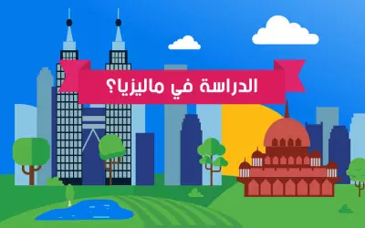 كوالالمبور ماليزيًا