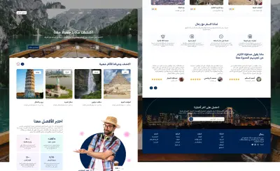 Landing Page – رحّال