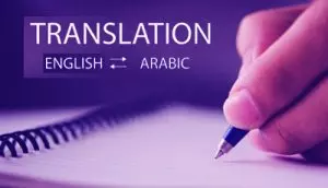 ترجمة (100 صفحة) جزء من كتاب من اللغة الانجليزية الى اللغة العربية.