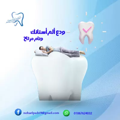 Social media design for a dental clinic