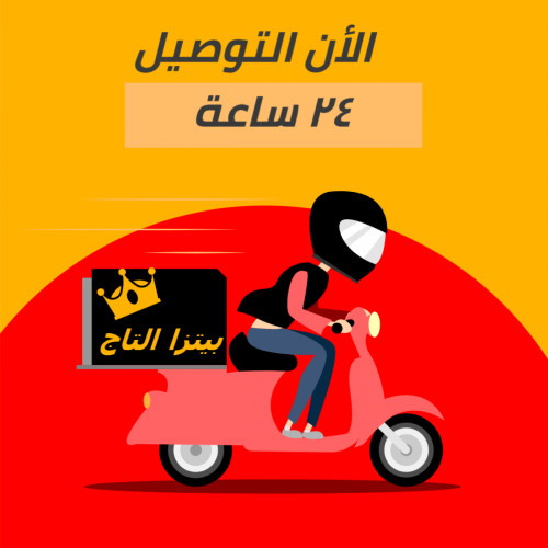 تصميم سوشيال ميديا (مطعم التاج)