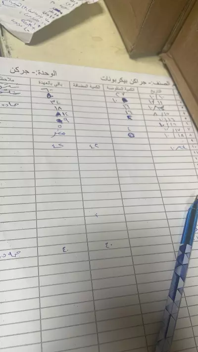 ادخال بيانات