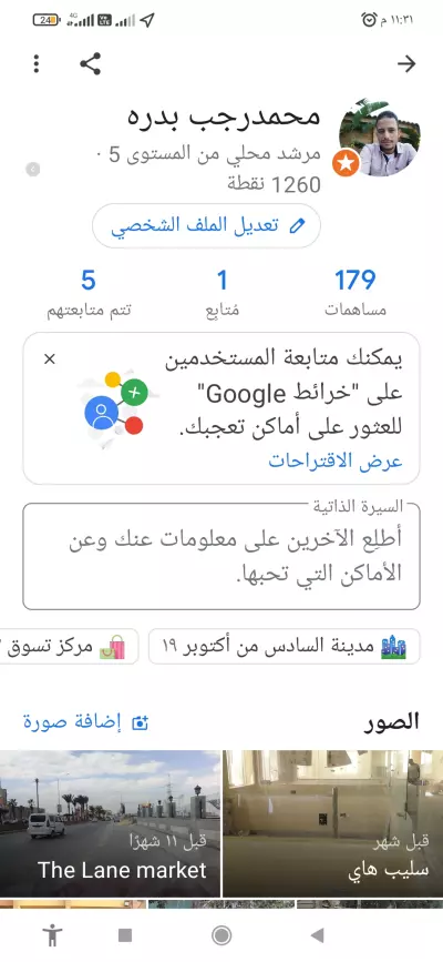مصر الجيزة