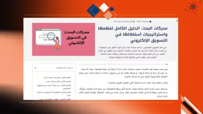 كتابة المقالات باللغه العربيه الفصحى
