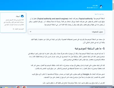 كتابة المقالات باللغه العربيه الفصحى