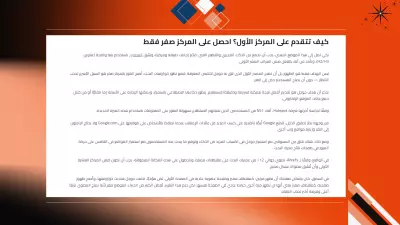 كتابة المقالات باللغه العربيه الفصحى