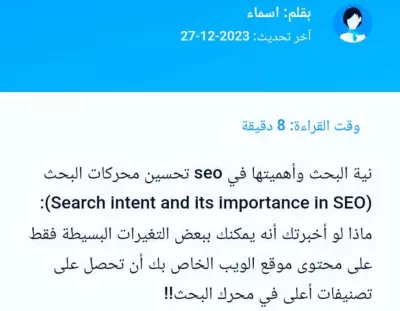 كتابة المقالات باللغه العربيه الفصحى